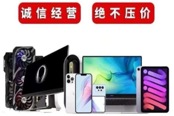 西塞山区回收手机