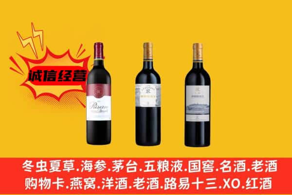 西塞山区上门回收拉菲价格