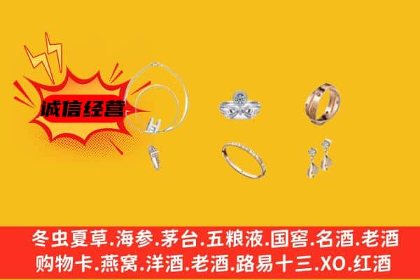 西塞山区回收首饰